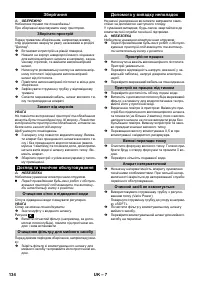 Страница 134