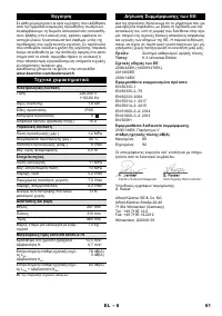Страница 61