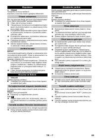 Страница 65