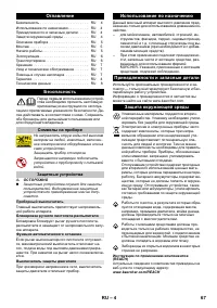 Страница 67