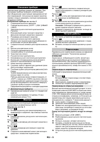 Страница 68