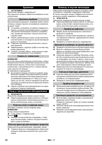 Страница 70