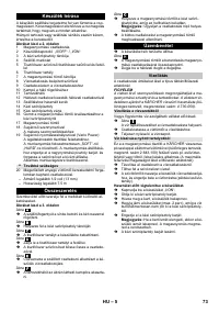 Страница 73