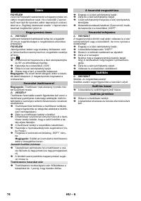Страница 74