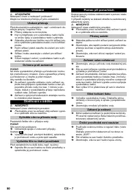 Страница 80