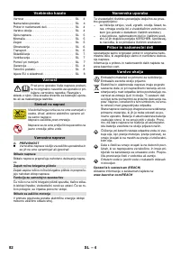 Страница 82