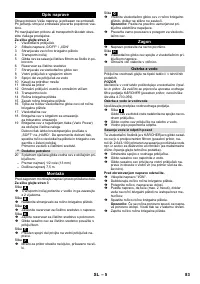 Страница 83