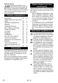 Страница 112