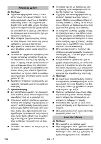 Страница 114
