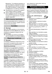 Страница 115