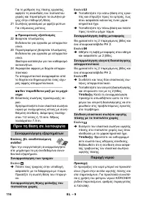 Страница 116