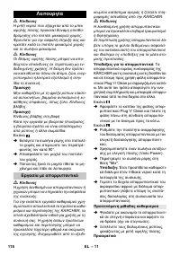 Страница 118