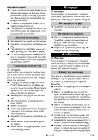 Страница 119
