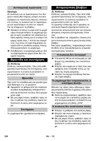 Страница 120