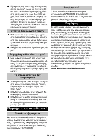 Страница 121