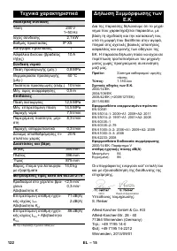 Страница 122