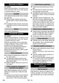 Страница 130