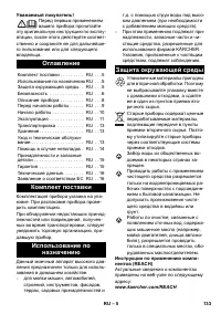 Страница 133
