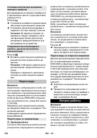 Страница 138
