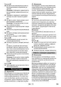 Страница 139