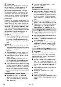 Страница 140