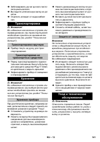 Страница 141