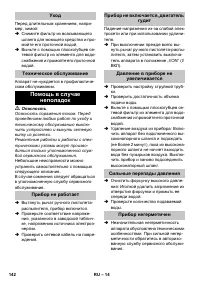 Страница 142
