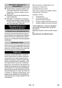 Страница 143