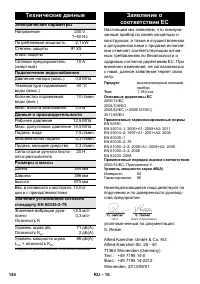 Страница 144
