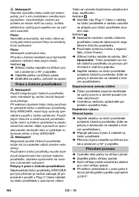 Страница 160