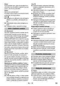 Страница 169