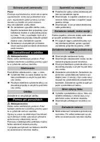 Страница 201