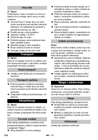 Страница 210