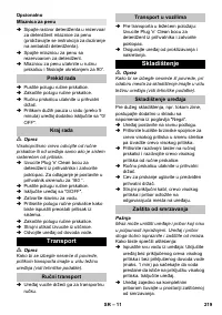 Страница 219