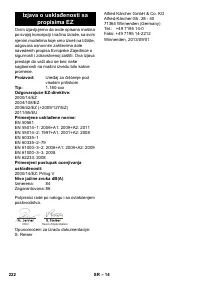 Страница 222