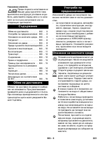 Страница 223