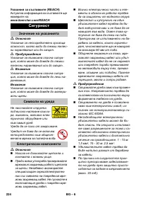 Страница 224
