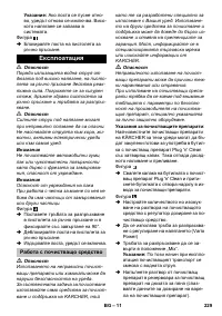 Страница 229