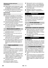 Страница 230