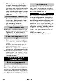 Страница 232
