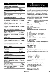 Страница 233