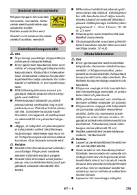 Страница 235