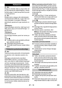 Страница 239