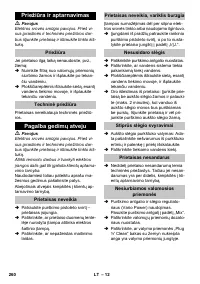 Страница 260