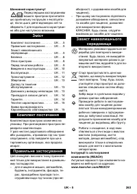 Страница 263