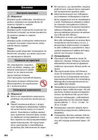 Страница 264