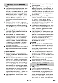 Страница 265