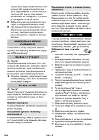 Страница 266