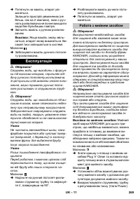 Страница 269