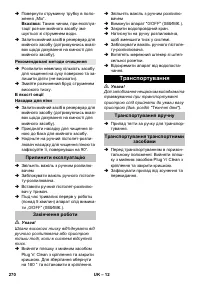 Страница 270